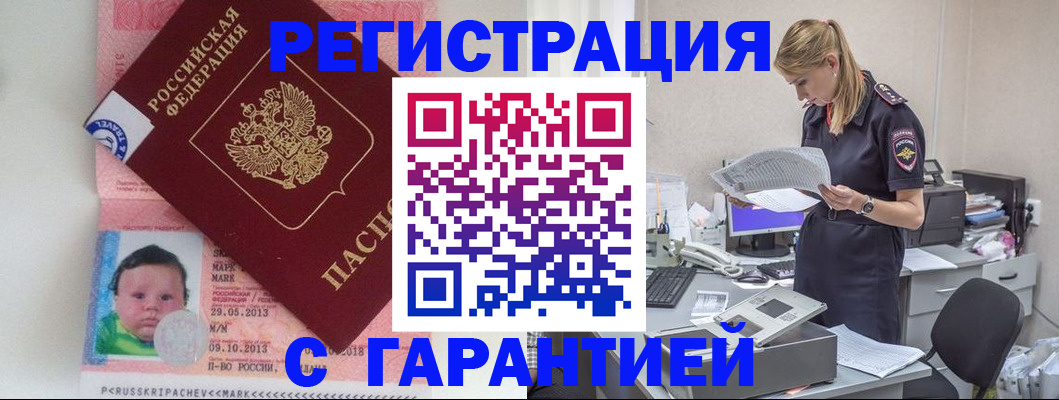 прописка регистрация в Калязине