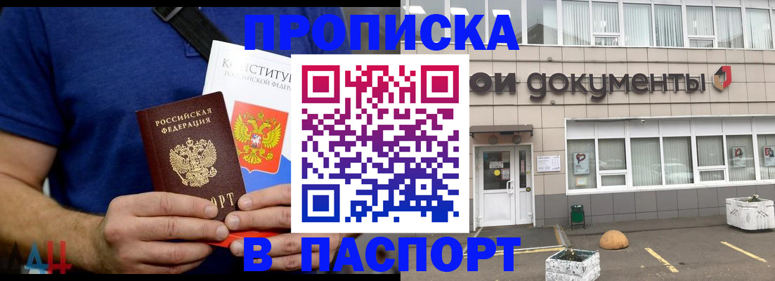 прописка паспорт в Калязине