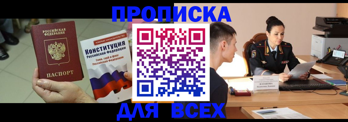 прописка ребенка в Калязине
