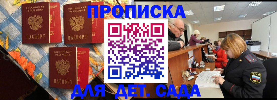 купить прописку в Калязине