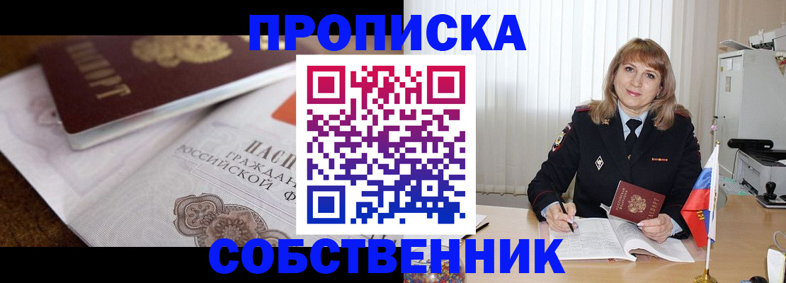 прописка в Калязине