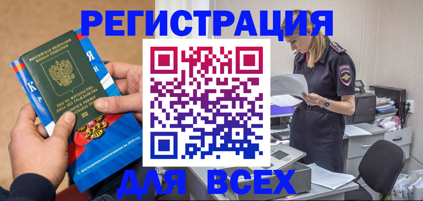 временная регистрация в квартире в Калязине