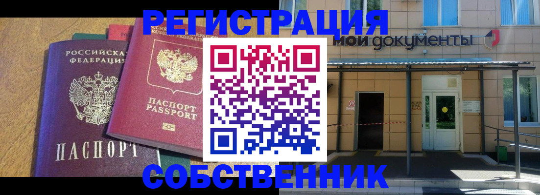 прописка регистрация в Калязине